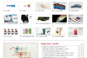 龍大(dà)品牌設計有限公司